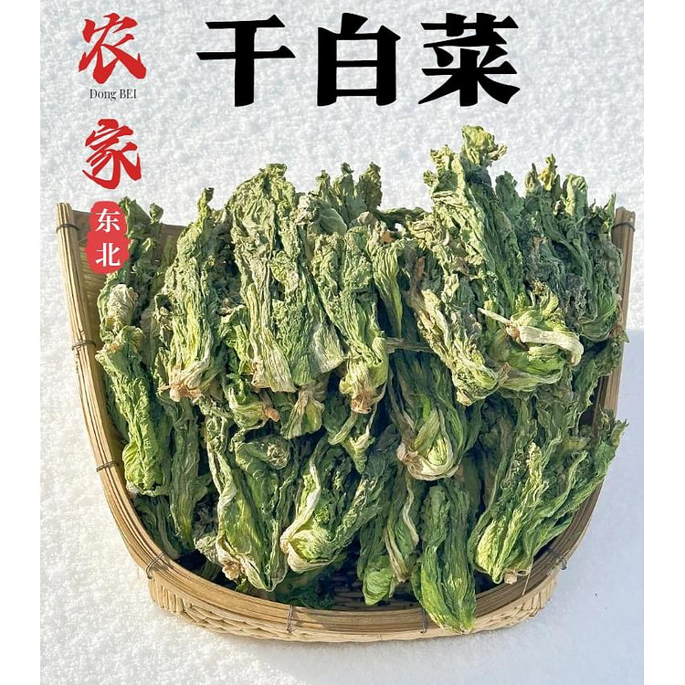 Northeast dried cabbage dry goods * 1 bag