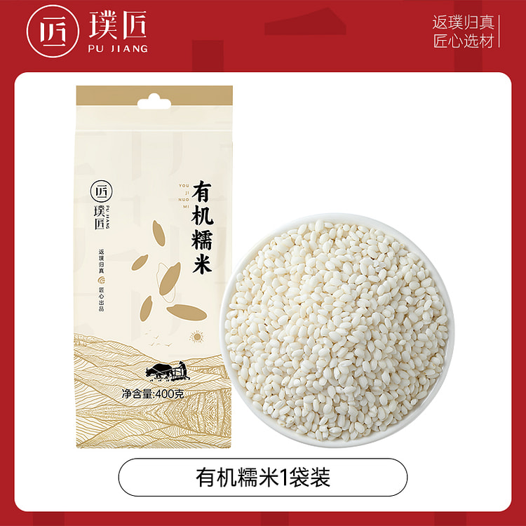 璞匠 有机糯米东北圆糯米糍粑米烧麦 400g*1袋