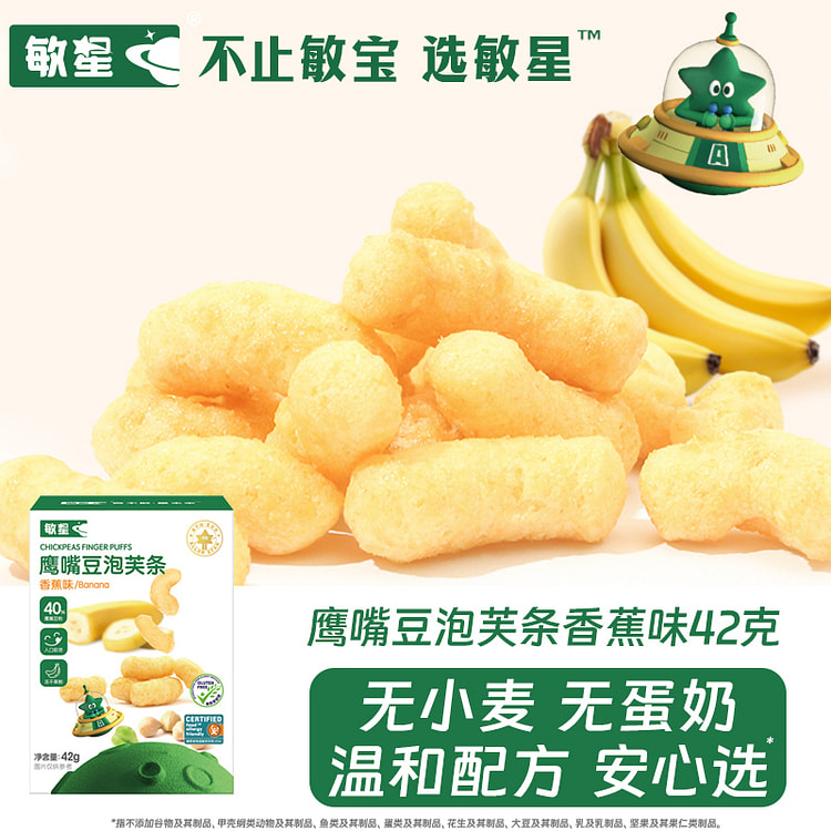 敏星鹰嘴豆泡芙条无小麦香蕉味 42g*1盒