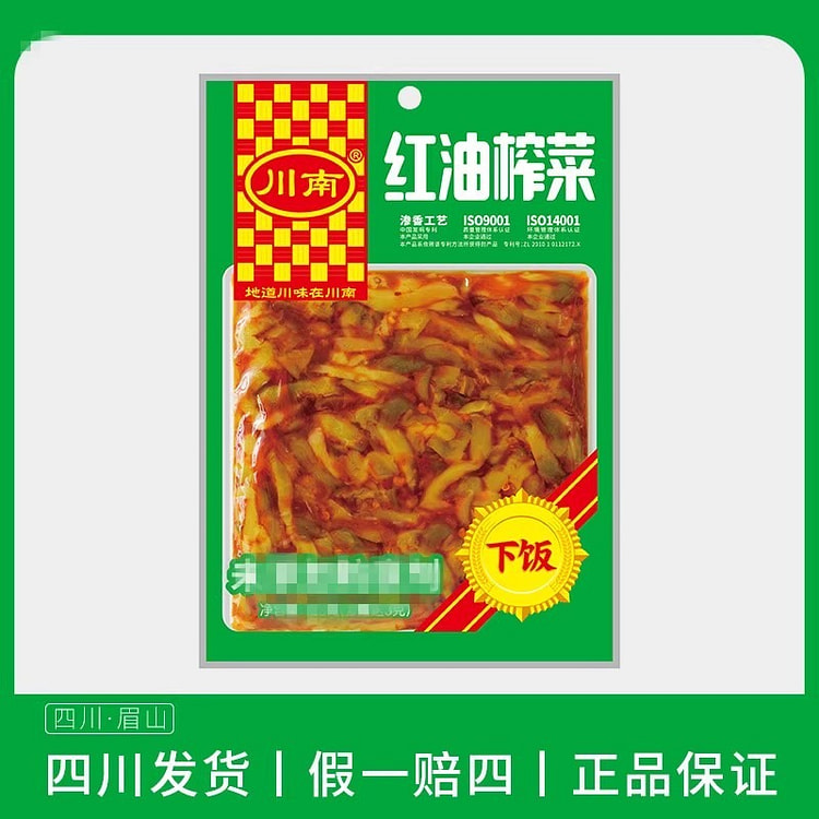 Pickled mustard greens as a side dish: 123g per ba 1 pack