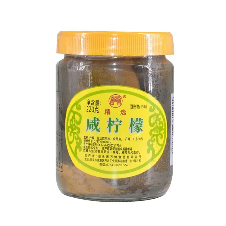 Chaozhou-Shantou Style Pickled Salty Lemon 220g*1 220 g