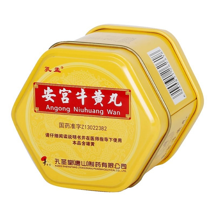 孔孟 安宫牛黄丸 3g*1丸清热解毒去火镇静开窍凉