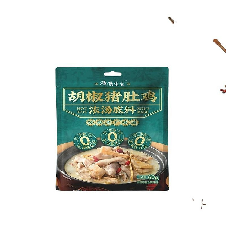 燕壹壹 0添加广式猪肚鸡火锅底料5袋 300g 300 克