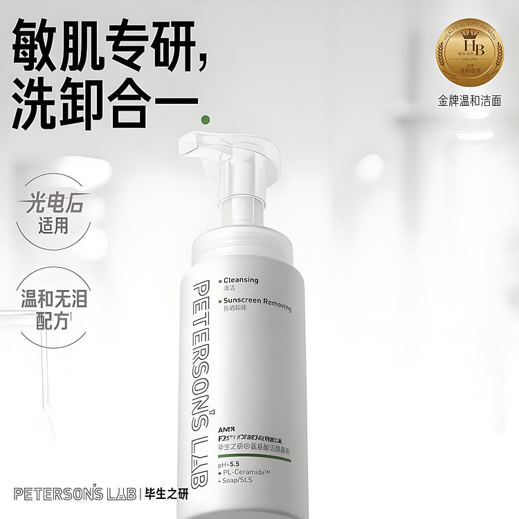 PETERSON'S LAB Amino Acid Foaming Facial Cleanser
