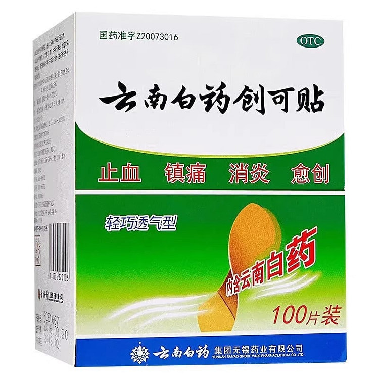 云南白药创可贴 100片//盒 1 盒