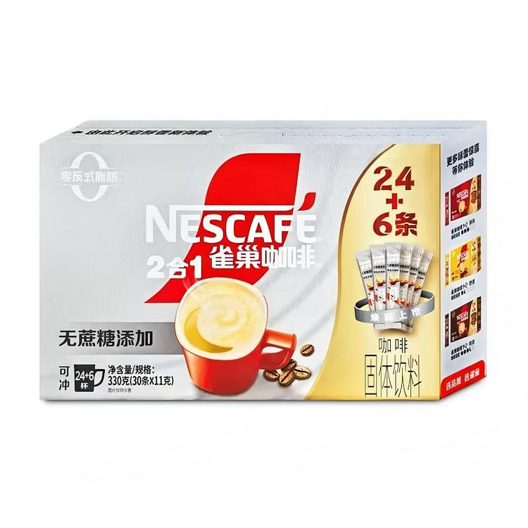 Nescafe 2-in-1 Sugar Free 330g