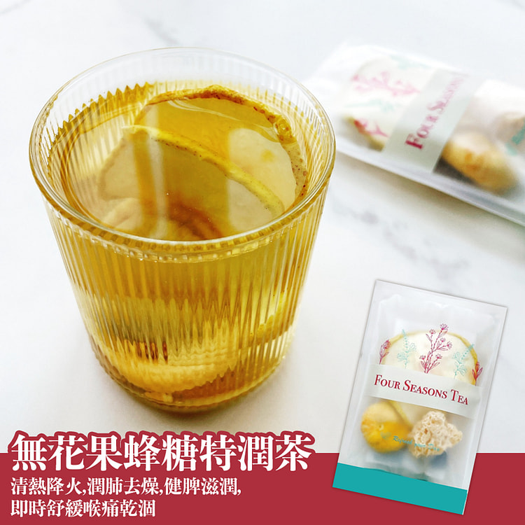 四季養生茶館 無花果蜂糖特潤茶