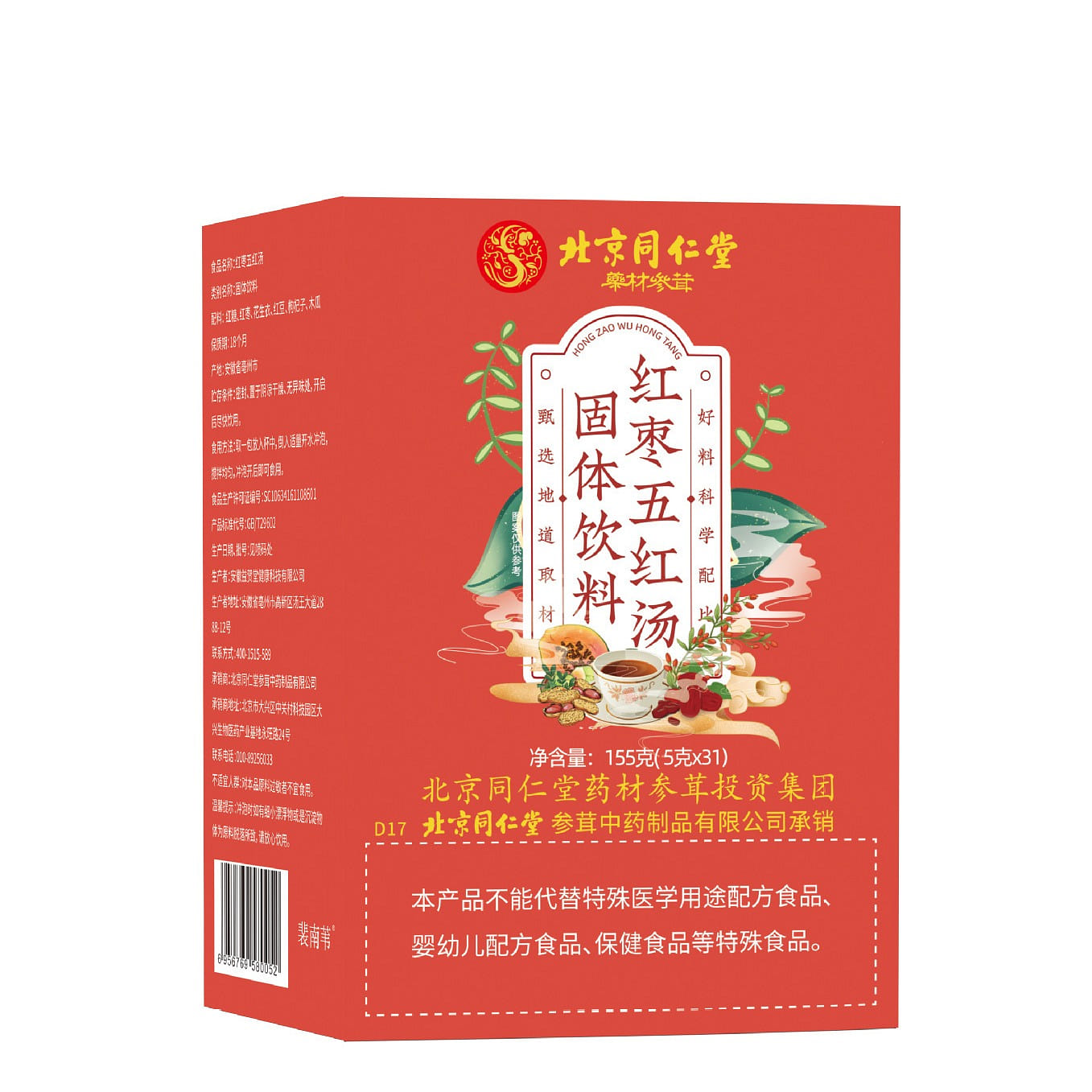 Jujube five Red Tang Yi Qi Qi blood 155g/ box 155 g