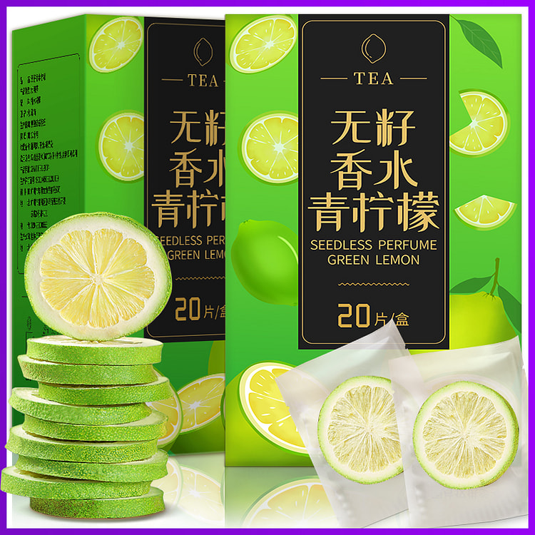 珍缘堂冻干香水柠檬20g*2盒