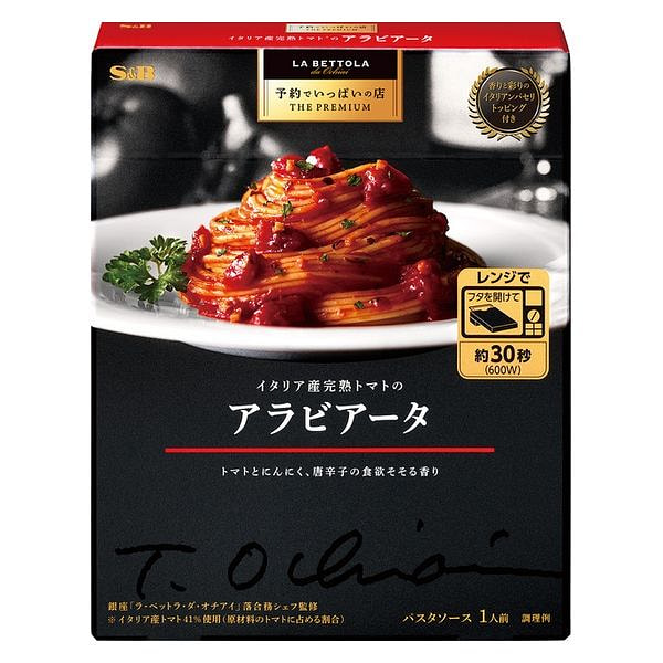 エスビー食品 イタリア産完熟トマトのアラビアータ 150.1g 1 個