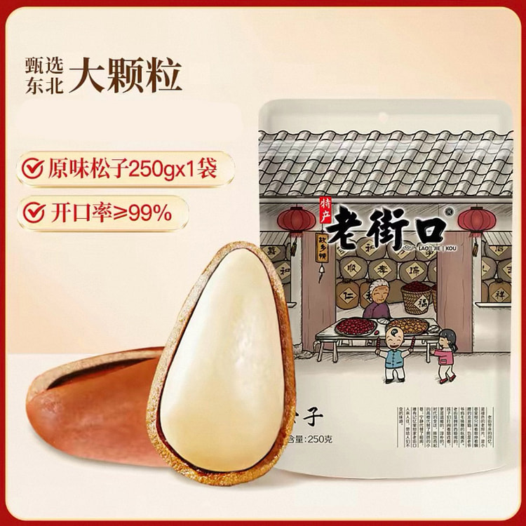 Northeast Original Pine Seed 250g * 1 250 g