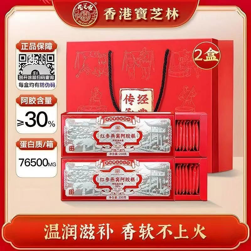 Baozhilin Red Ginseng Bird’s Nest Ejiao Cake 500g 1 box