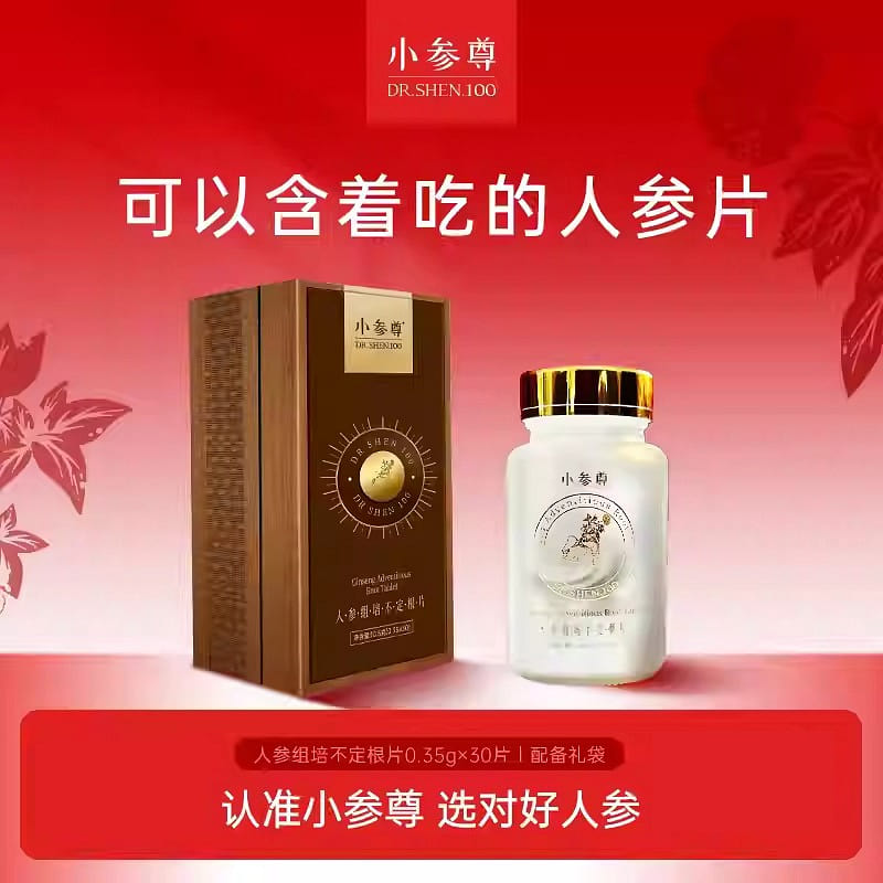high rare saponin supplement ginseng 30tablets 10.5 g
