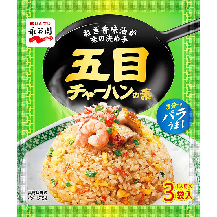 永谷园五子炒饭底料3包