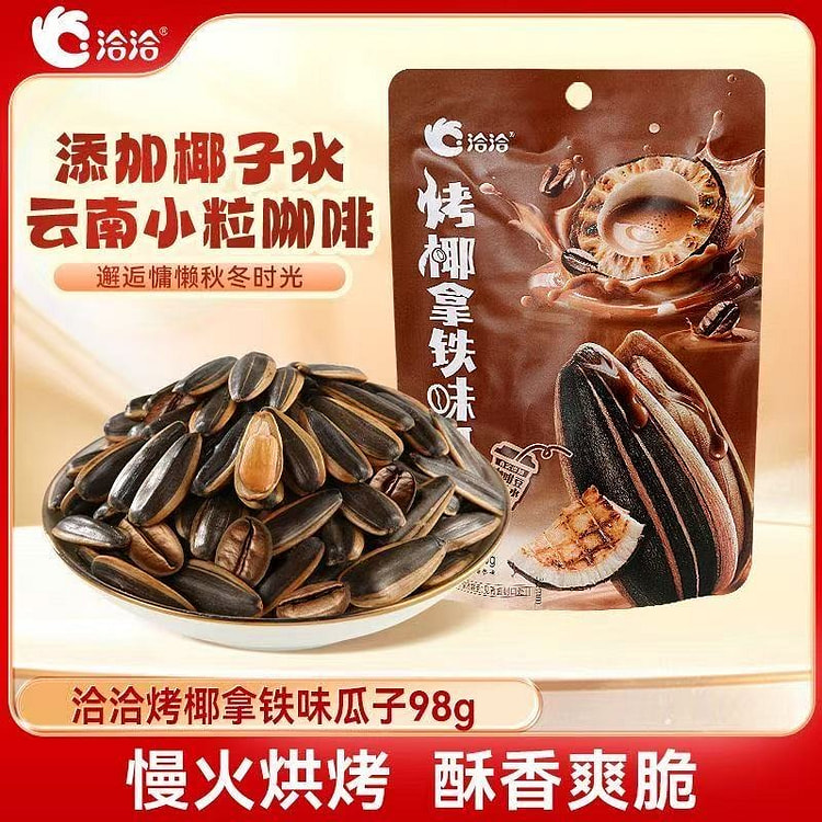 洽洽 烤椰拿铁味瓜子大颗粒葵花籽炒货办公室休闲零食 98 克