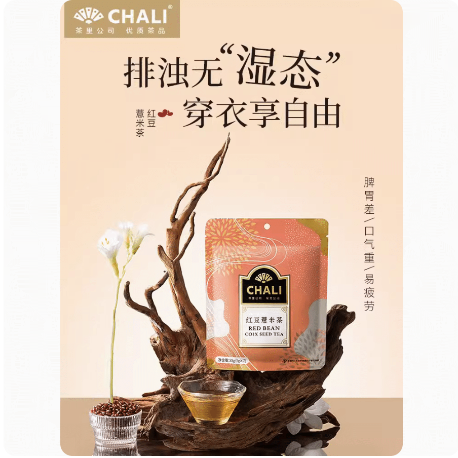 Chali | Red Bean and Yi Rice Tea Light Package 35 g