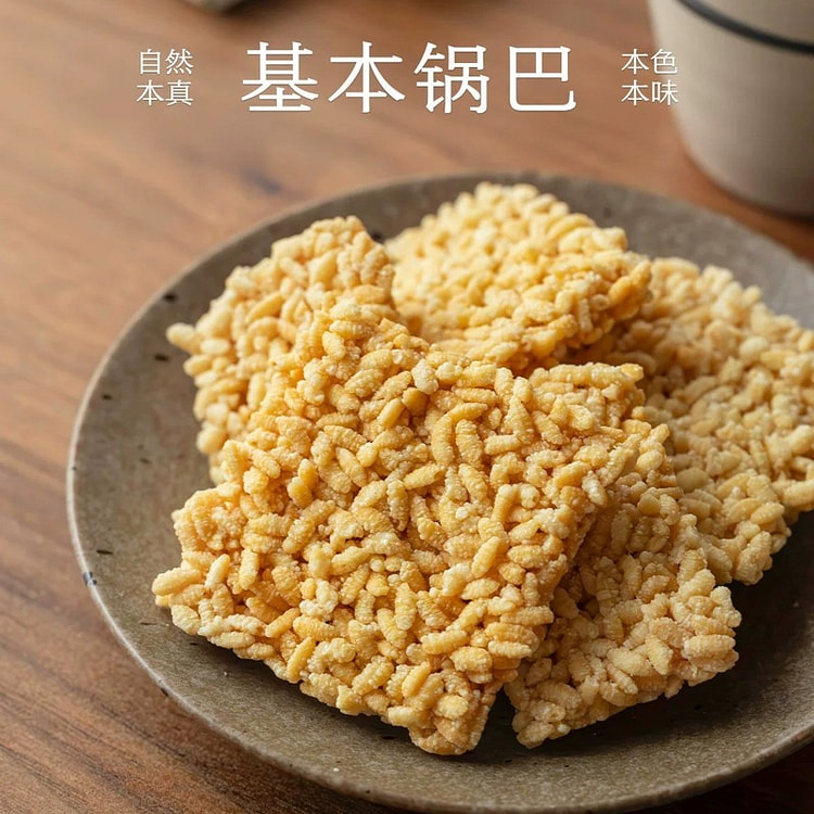 Nstore Basic crispy rice crust 190g 190 g