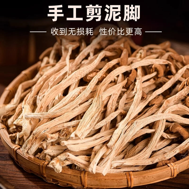 Yunnan specialty tea tree mushroom 250g 250 g