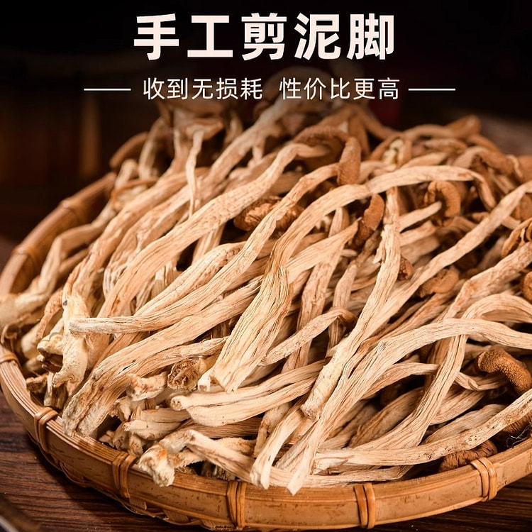 Yunnan specialty tea tree mushroom 250g