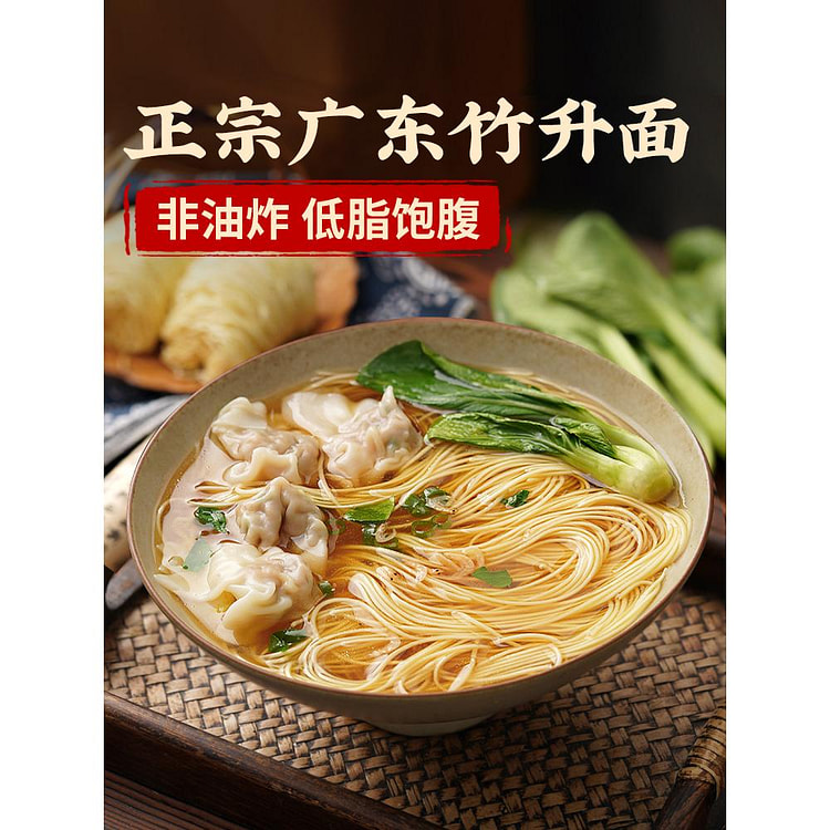 竹升面细云吞面50g*6包
