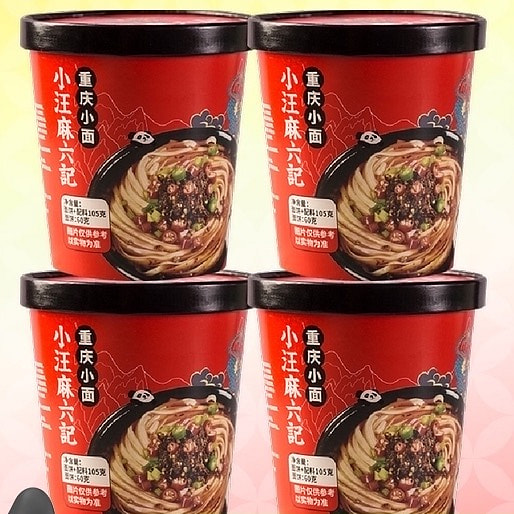 麻六记 重庆小面 105g*4桶装 方便食品