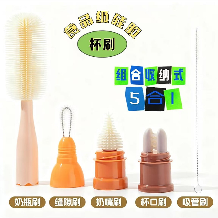 食品级硅胶杯刷 加粗加长刷子五合一 蓝色 1 份