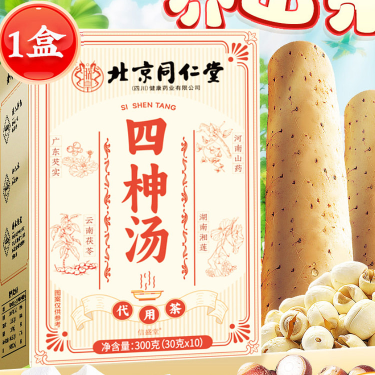 北京同仁堂 四神汤莲子芡实山药茯苓 300g*1盒