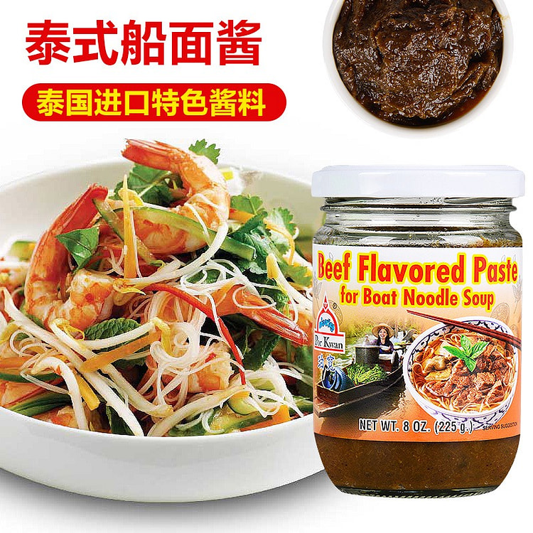 泰国进口 泰式船面酱 珀宽牛肉风味拌面酱1瓶