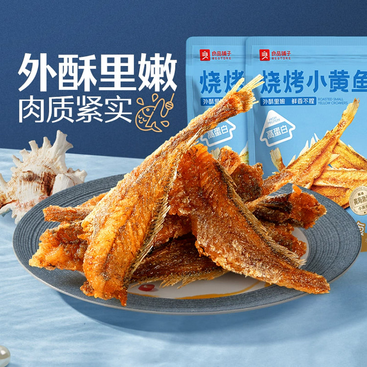 良品铺子烧烤小黄鱼100g*2袋 200 克