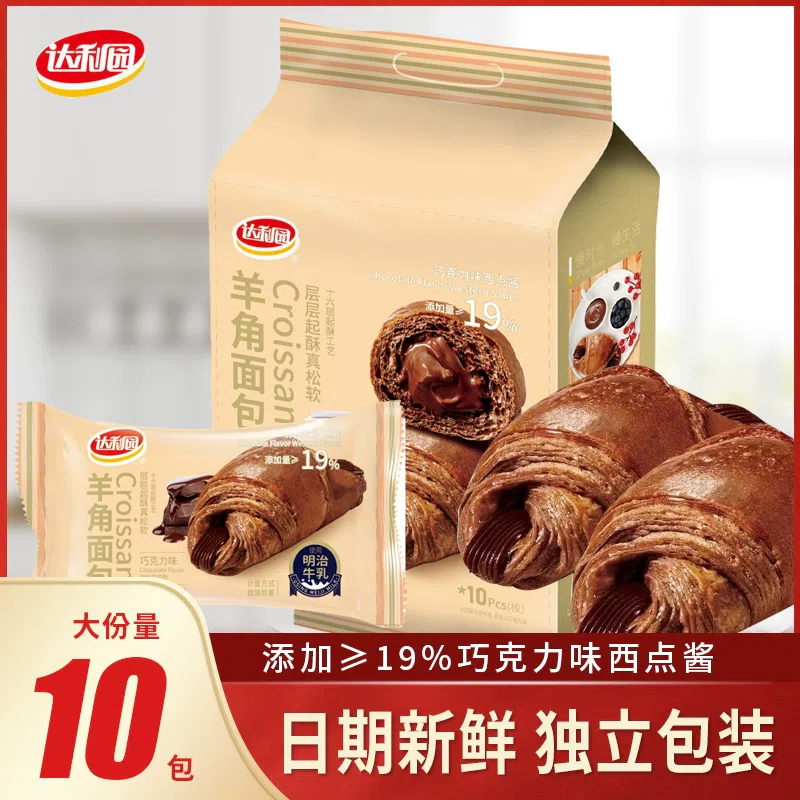 croissant 250 g