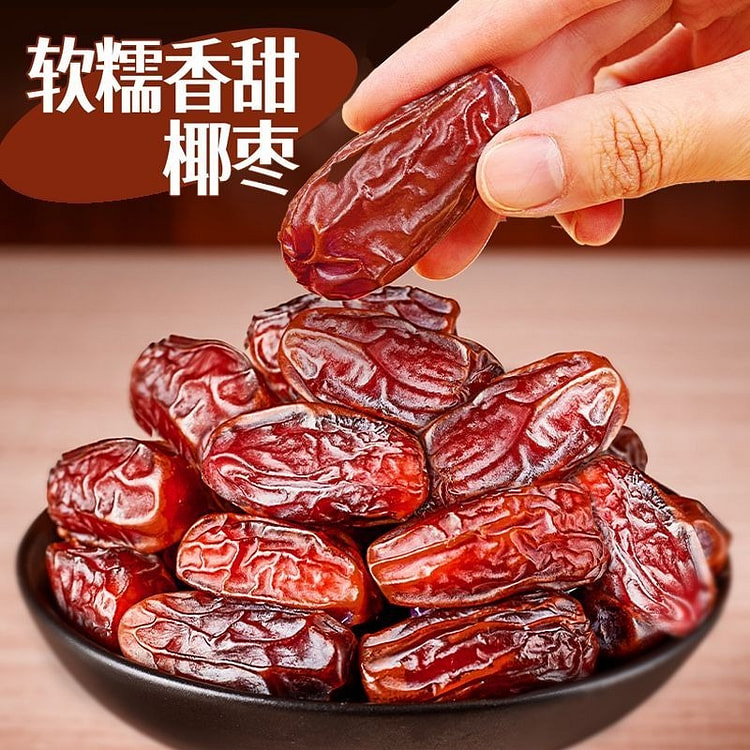大黑椰枣