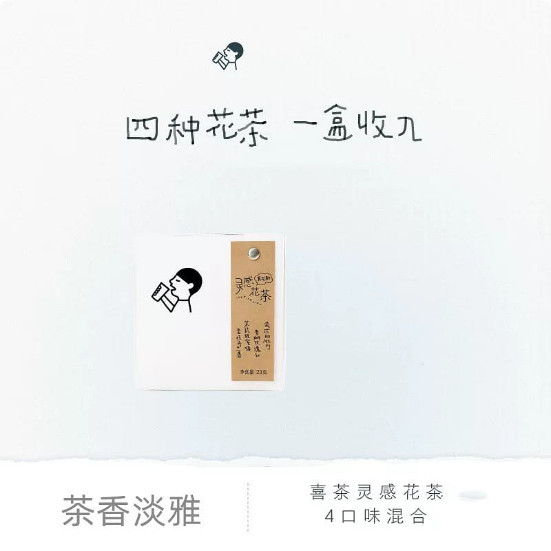 Xitea Inspirational Flower Tea Pack 1 box