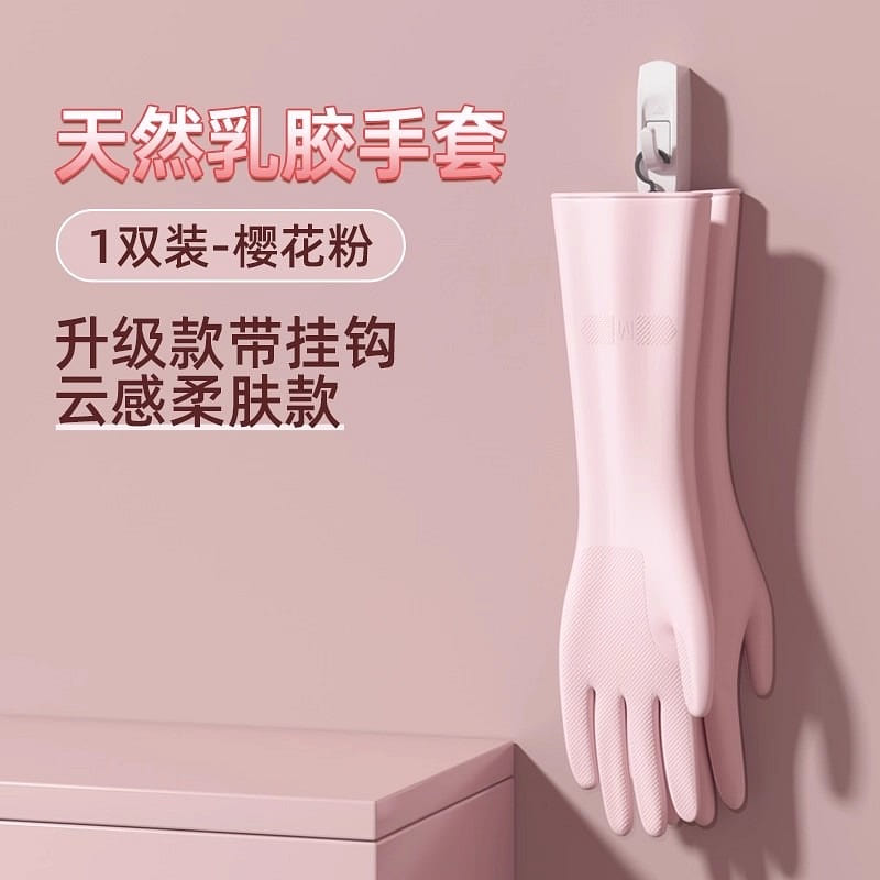 Latex gloves housework cleaning dishes kitchen 1 まとめて