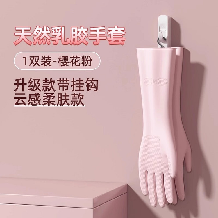 Latex gloves housework cleaning dishes kitchen