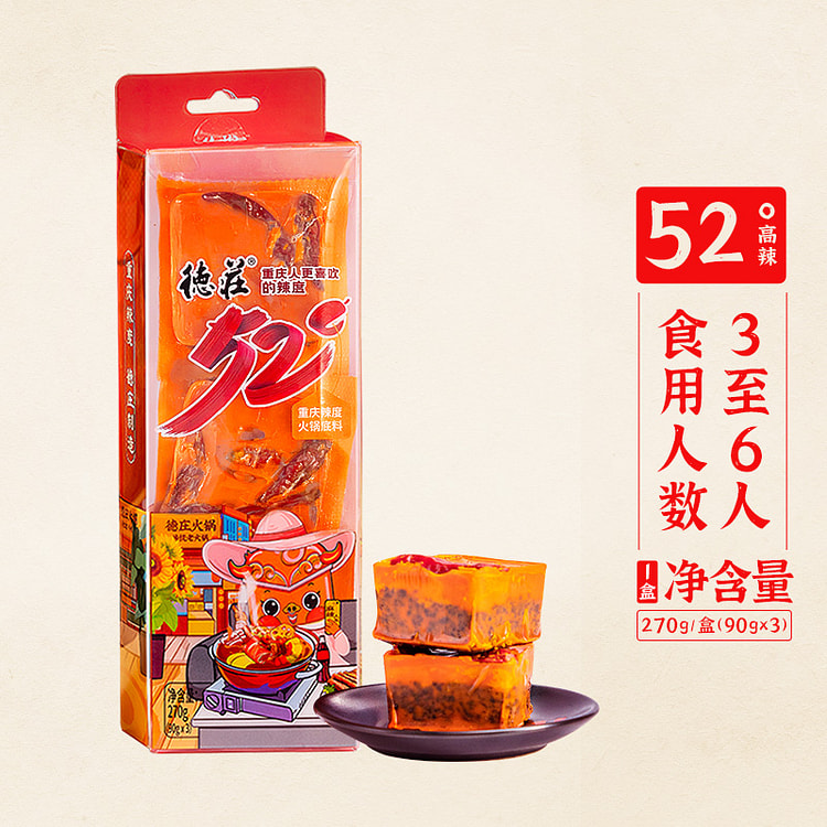 德庄火锅底料高辣270g*1袋