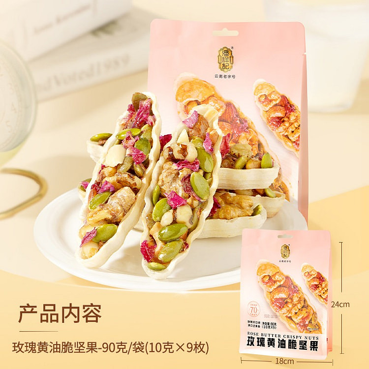 Pan Xiangji Rose Butter Nut Crispy 90g 90 g