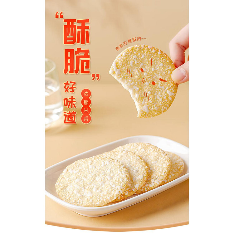 米多奇雪饼*20包200g 200 克