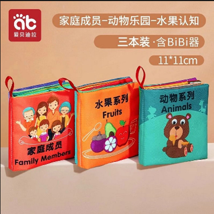 婴儿启蒙可啃咬布书 3 份