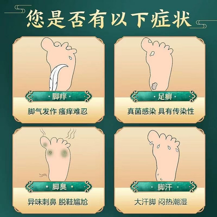 【九芝堂】足光散手足癣及臭汗症克星止痒杀菌120g
