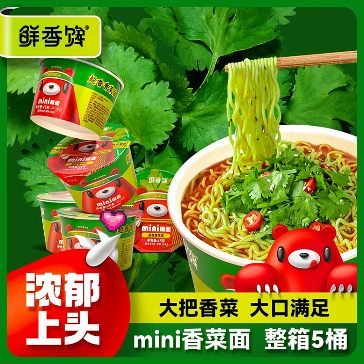 超香香菜面45g*5