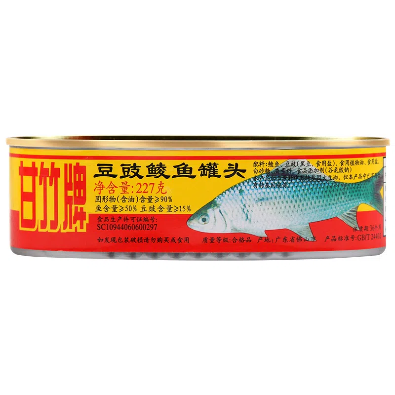 Gan Zhu Brand Fermented Black Bean Sardines 227g 227 g
