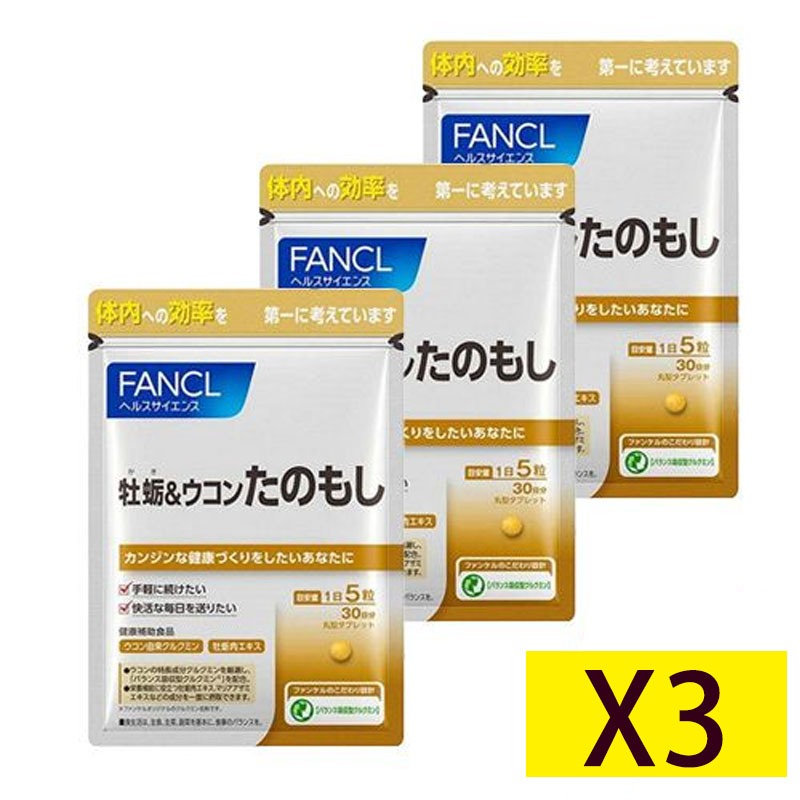 FANCL Oyster Turmeric Extract 150 Tablets x3 1 each