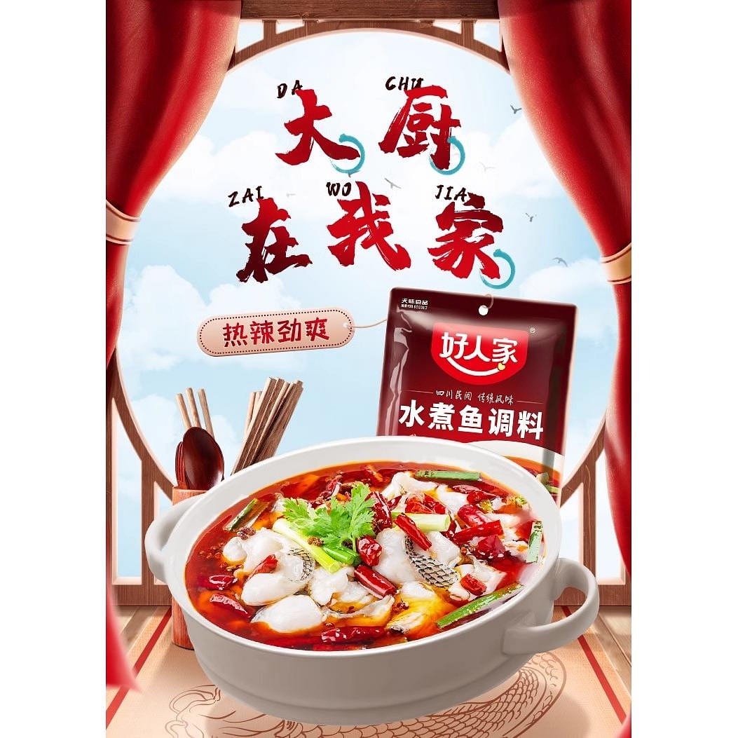 Good family boiled fish seasoning *1 bag 198 g