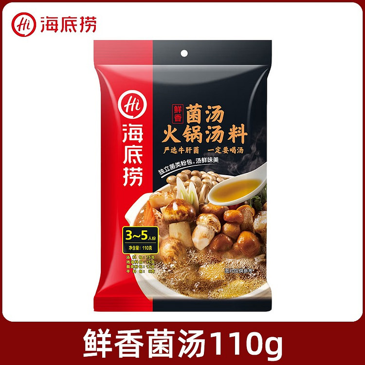 海底捞 鲜香菌汤火锅料底