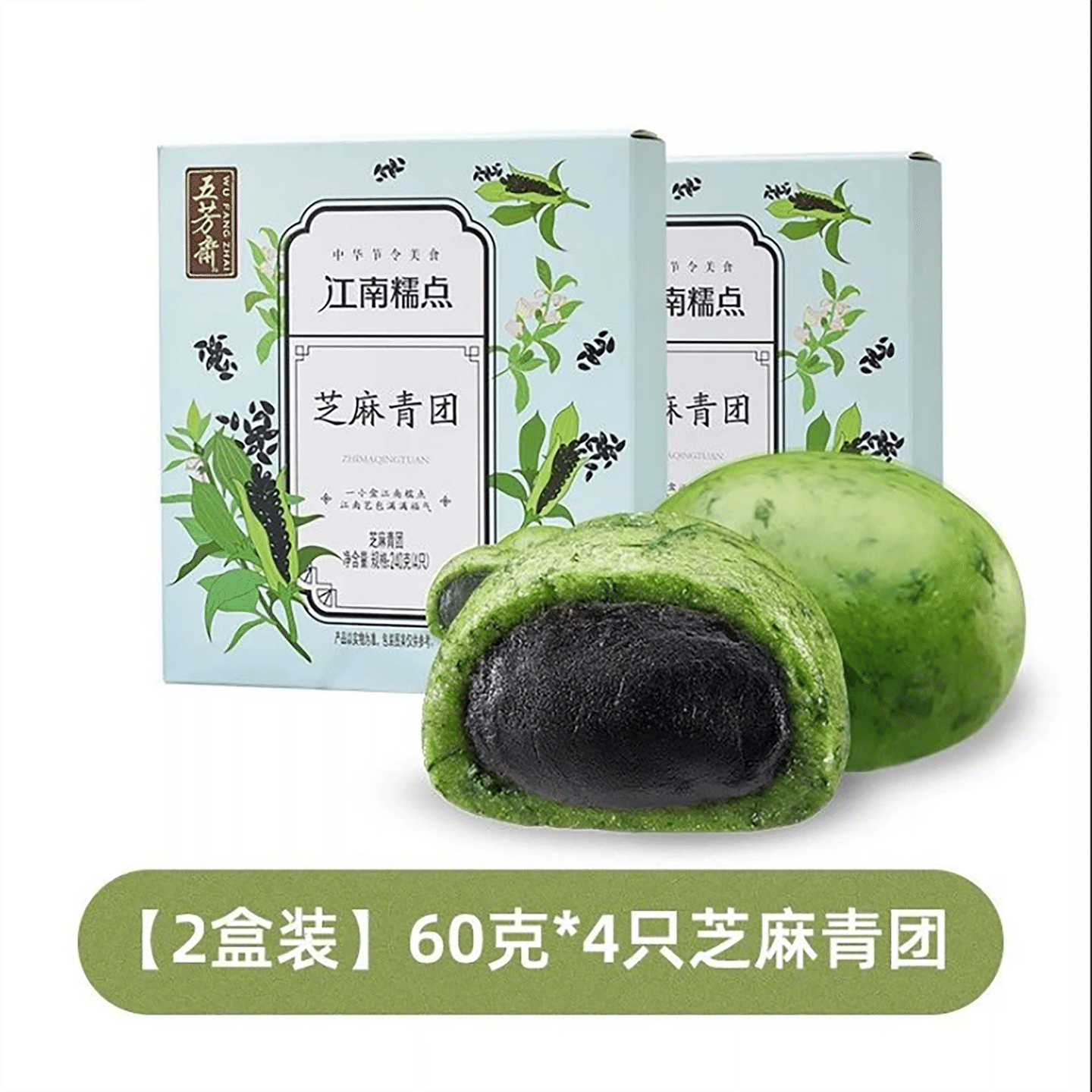 Wufangzhai black sesame green dumplings 480 g