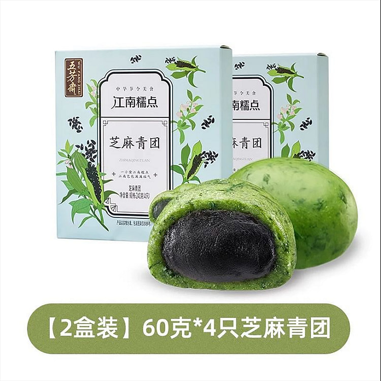五芳斋黑芝麻青团