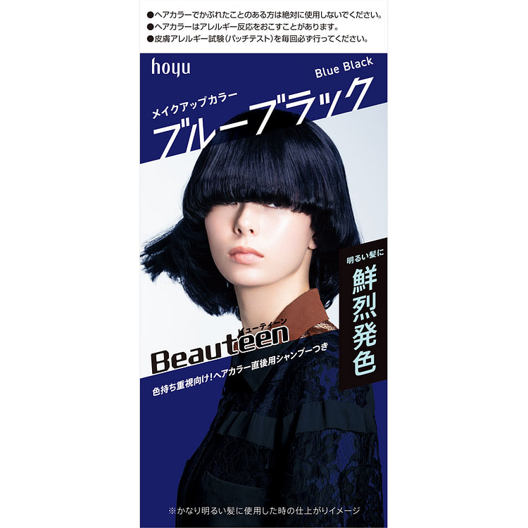 HOYU Beauteen 亮彩染发剂 蓝黑色