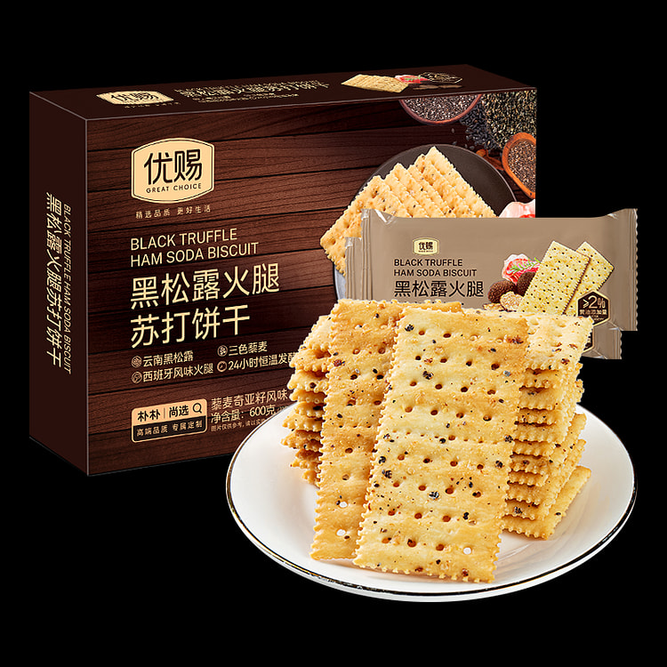 黑松露火腿苏打饼干藜麦奇亚籽风味