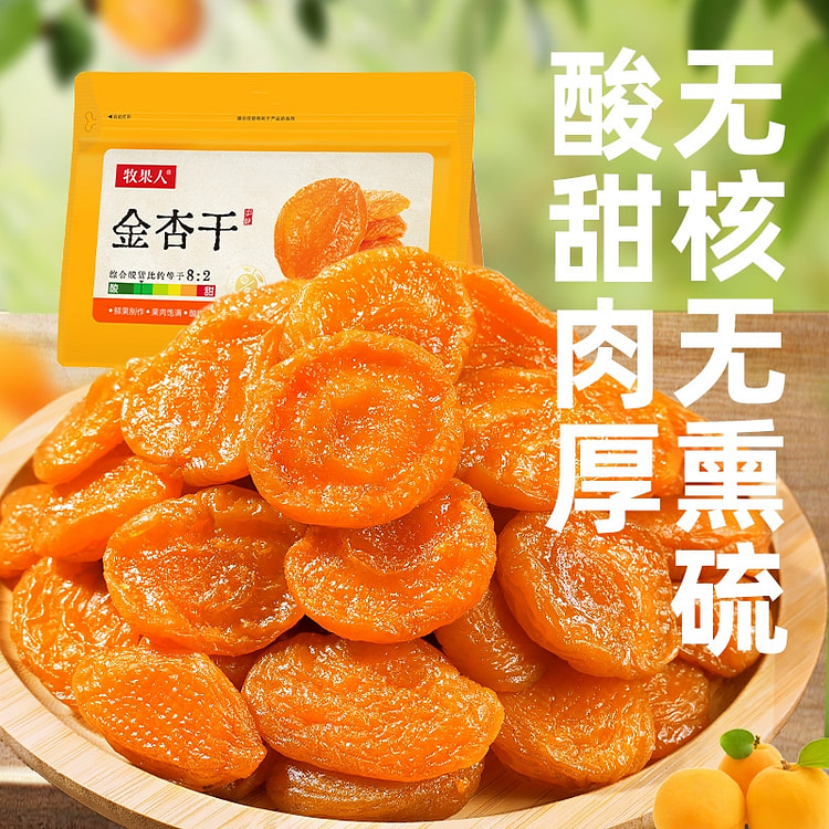 牧果人无核金杏干新疆酸甜果脯500g/袋