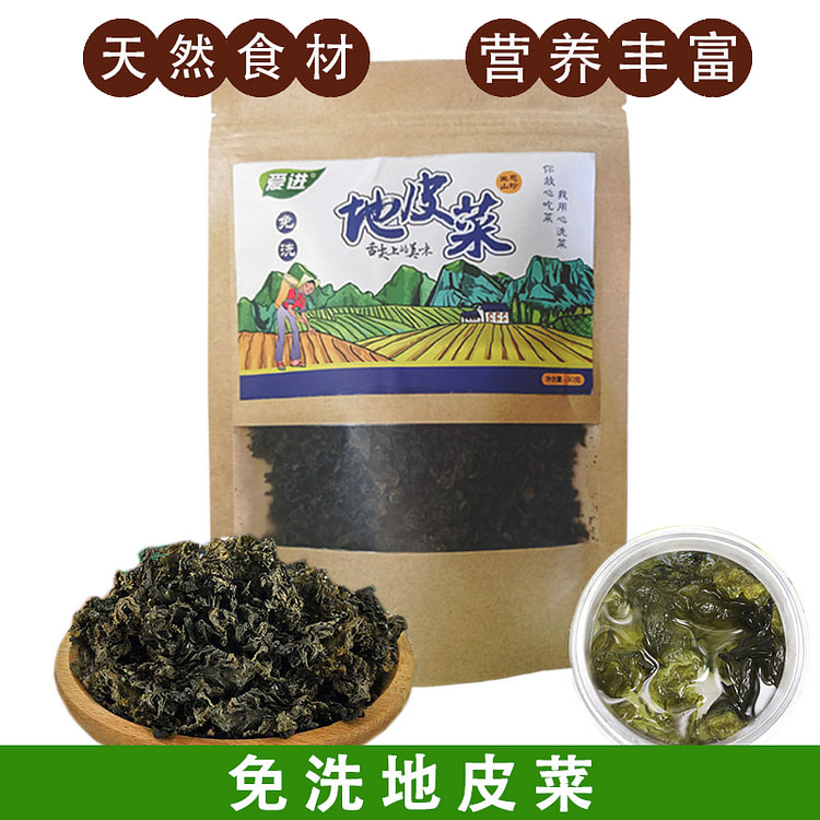 爱地 地衣菜地皮菜雷公菌地软菜干货 50g*1袋